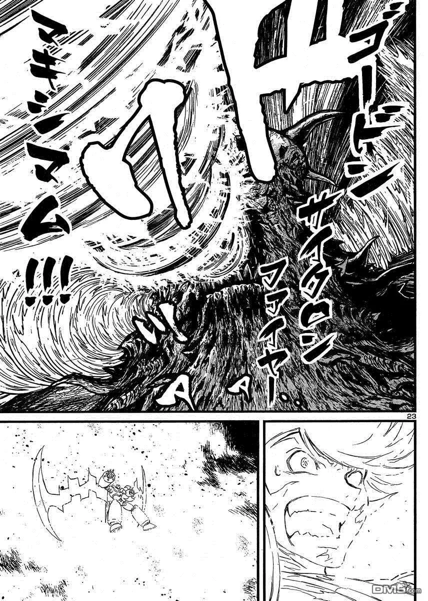 第37话 第20页