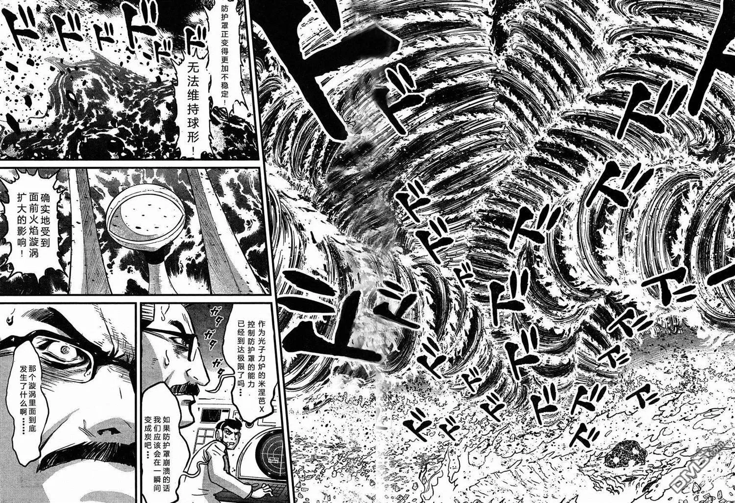 第37话 第21页
