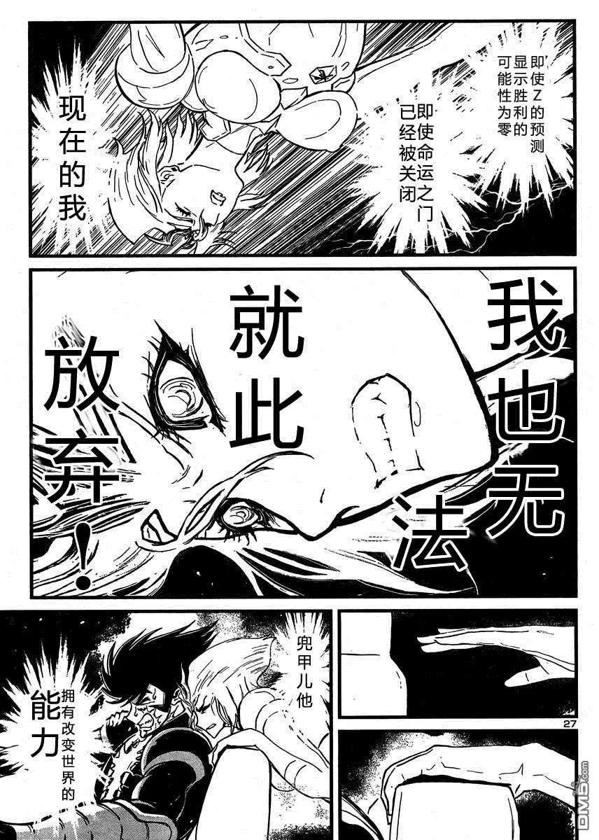 第37话 第23页
