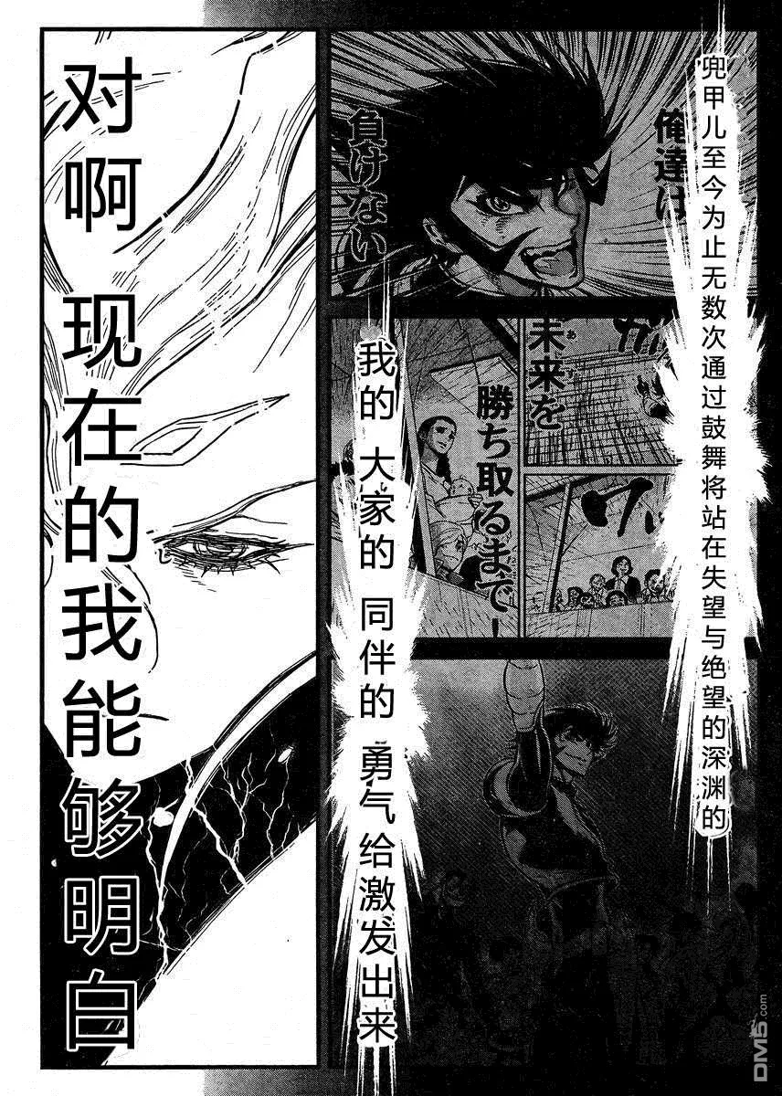 第37话 第25页