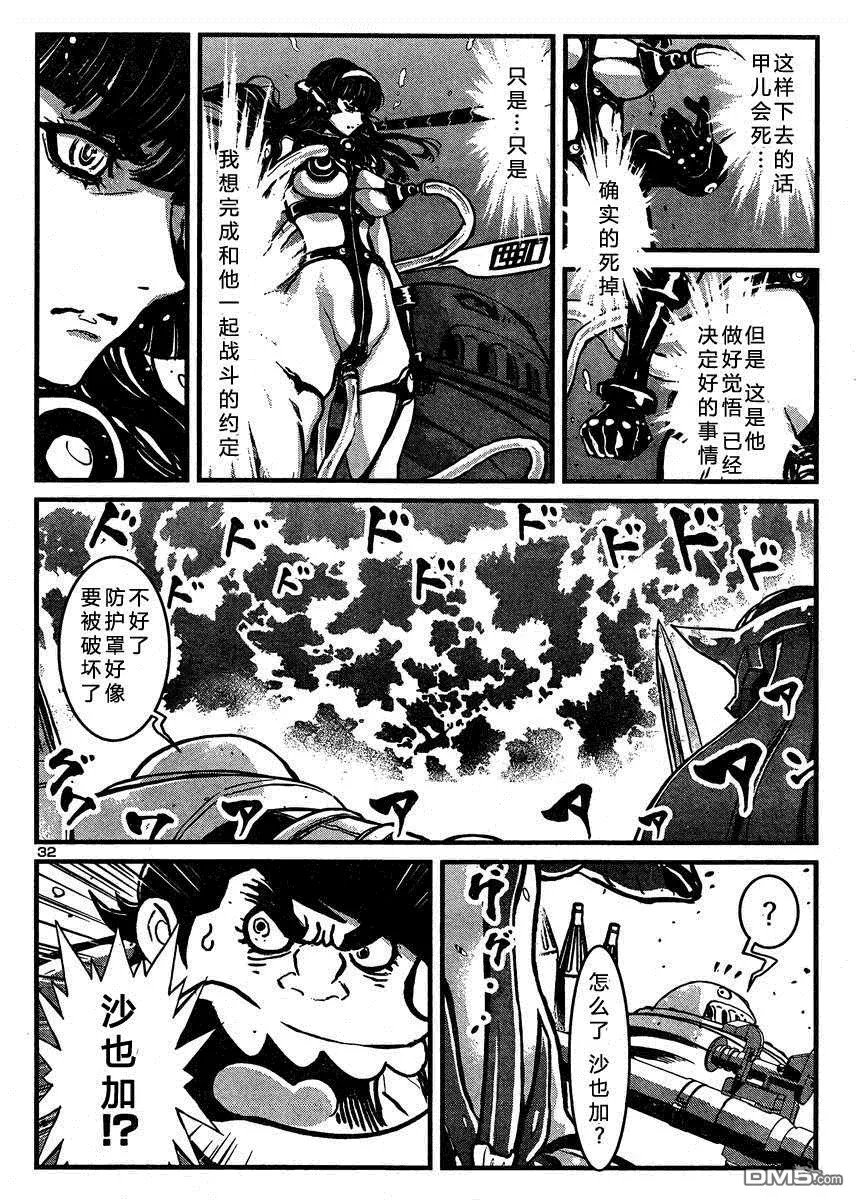 第37话 第28页