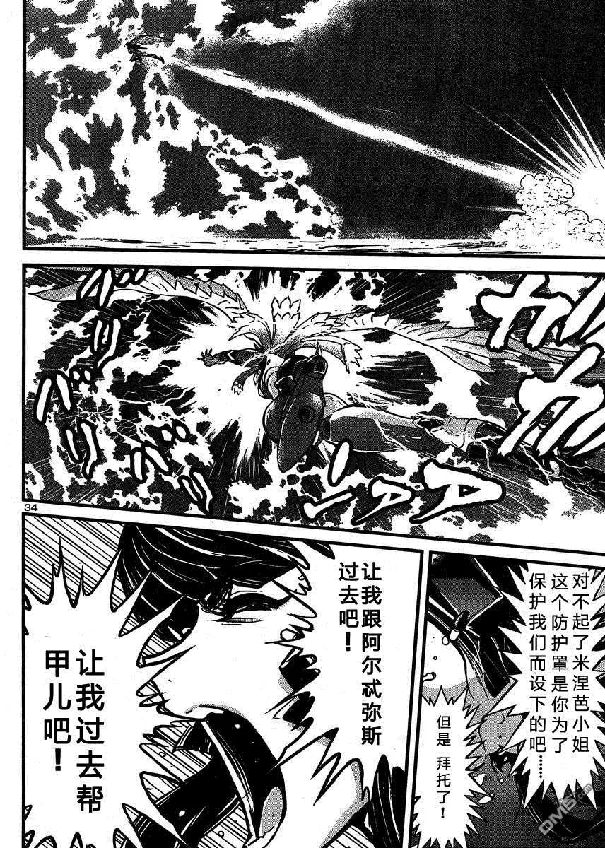 第37话 第30页