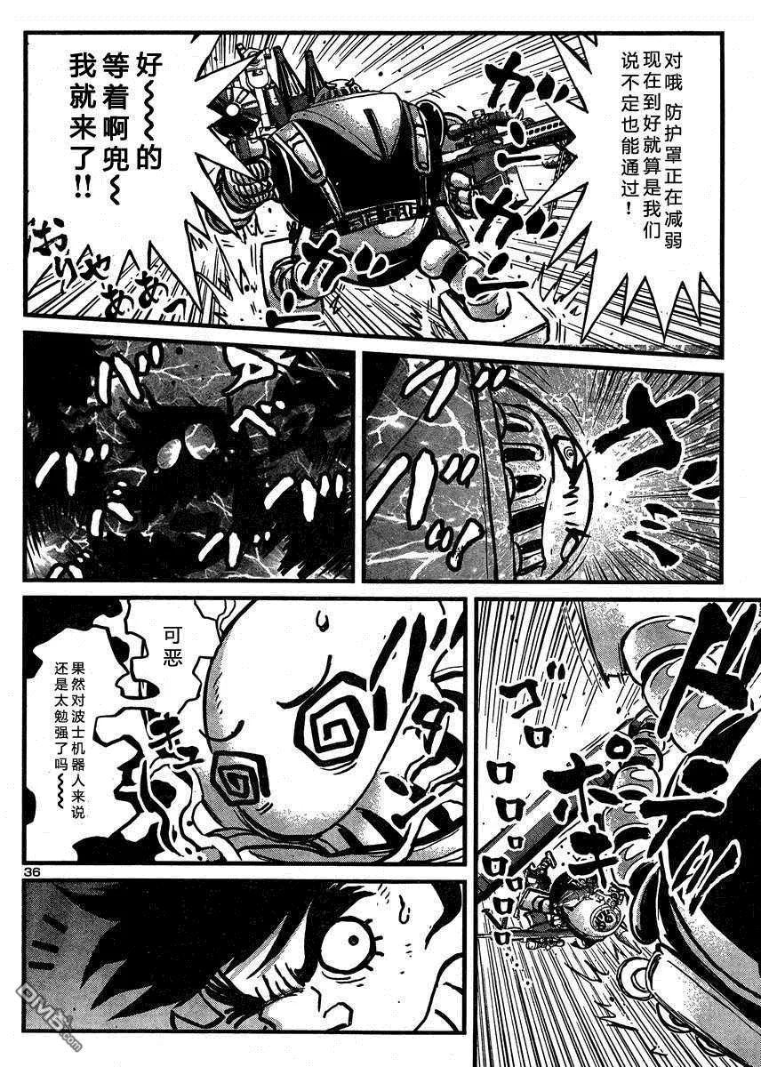 第37话 第32页