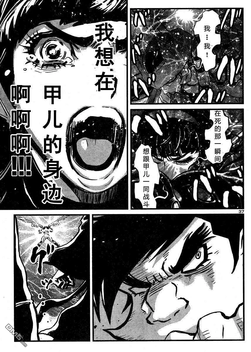 第37话 第33页
