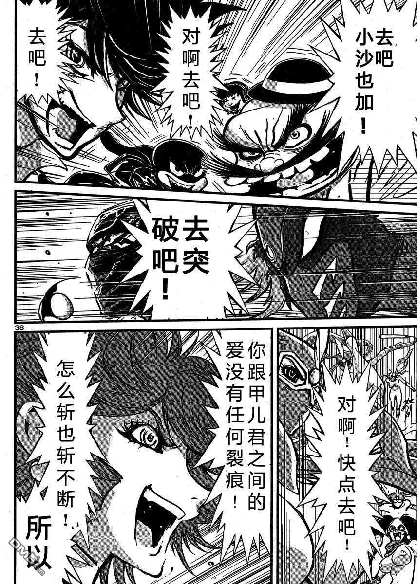 第37话 第34页
