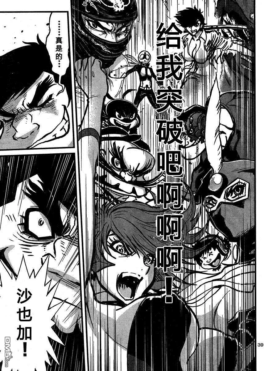 第37话 第35页