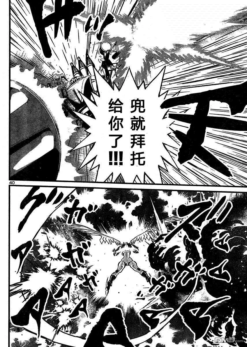 第37话 第36页