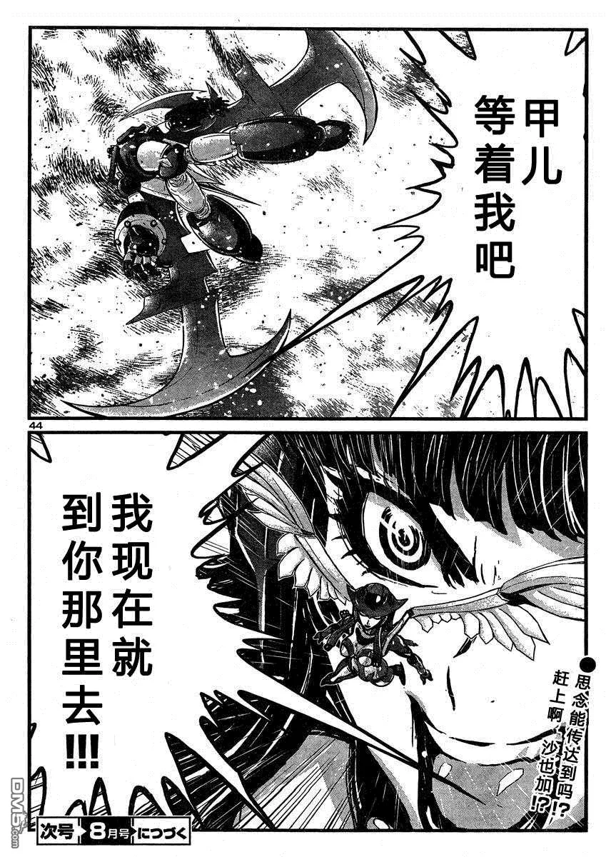 第37话 第39页