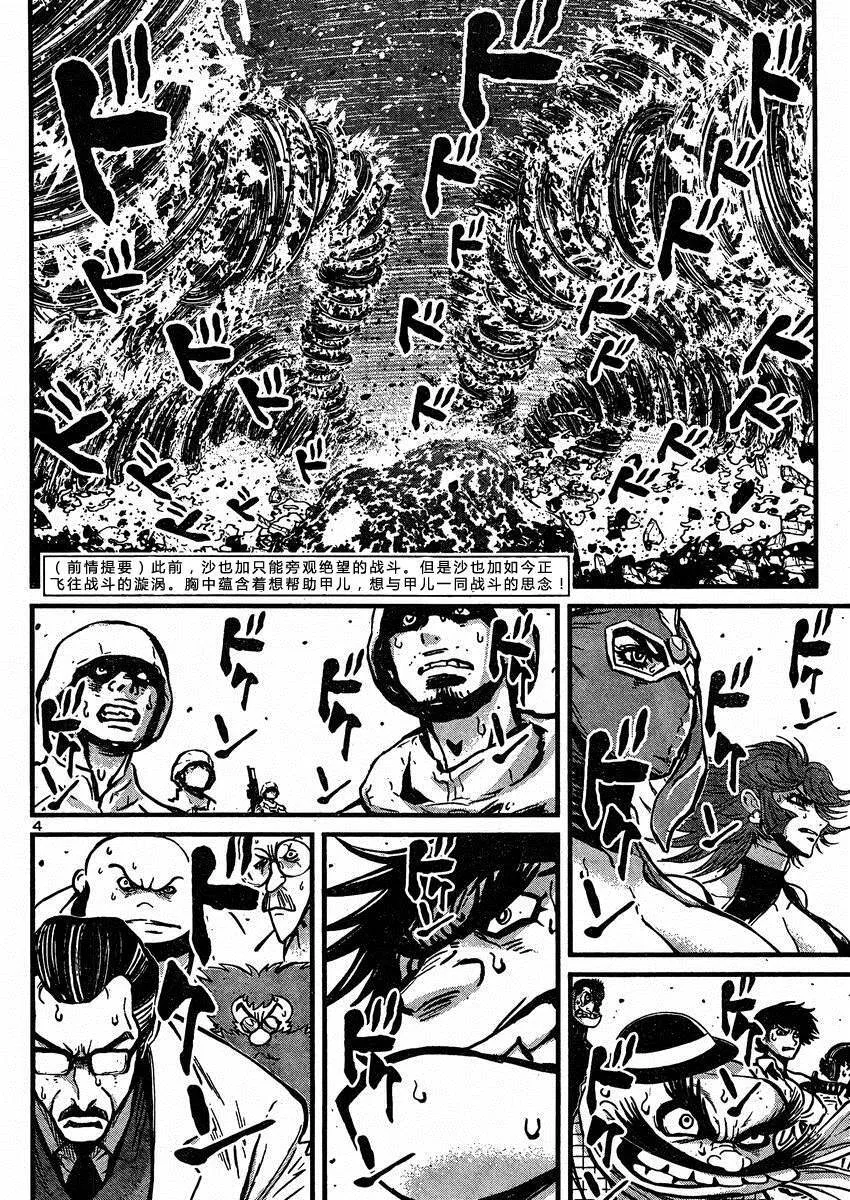 第38话 第4页