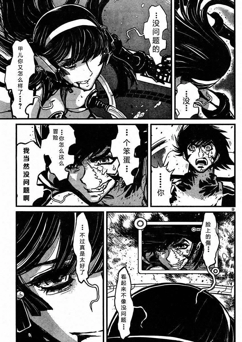 第38话 第9页