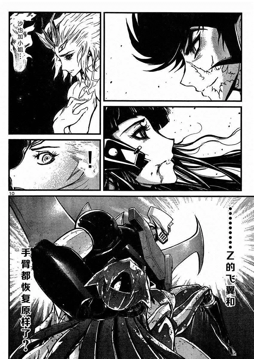 第38话 第10页