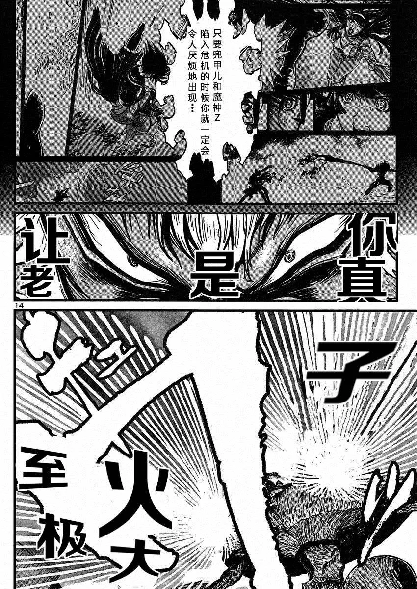 第38话 第14页