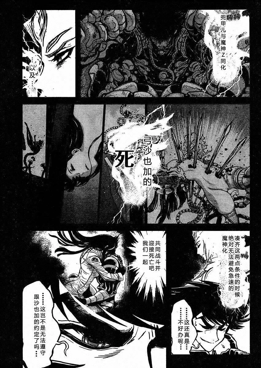第38话 第17页