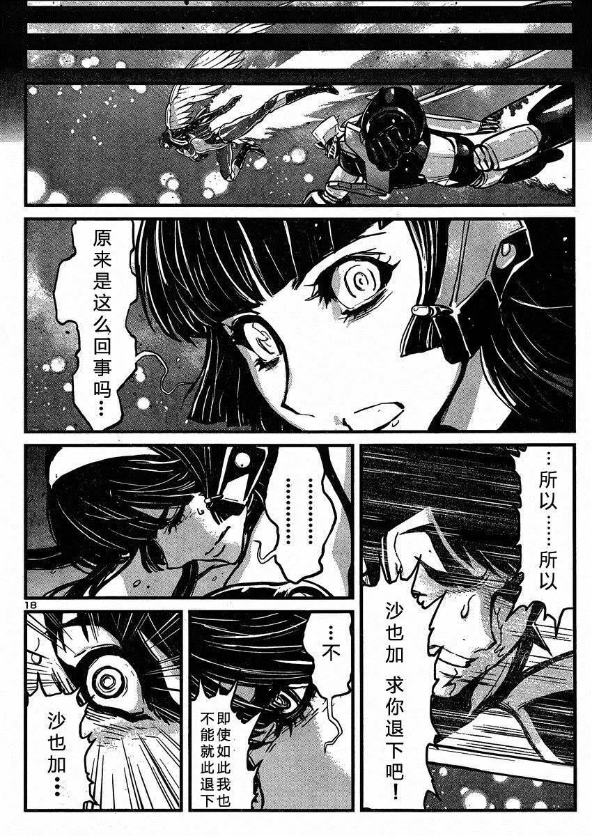 第38话 第18页