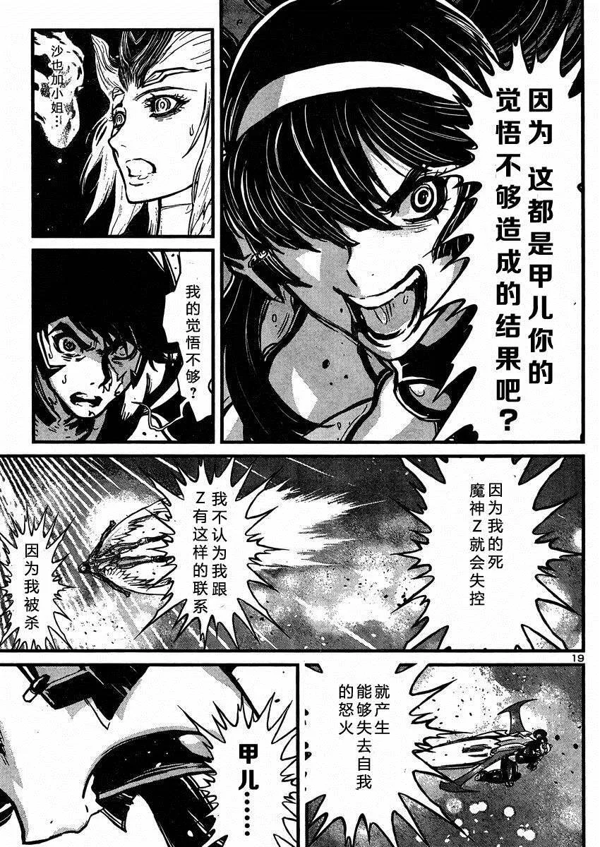 第38话 第19页