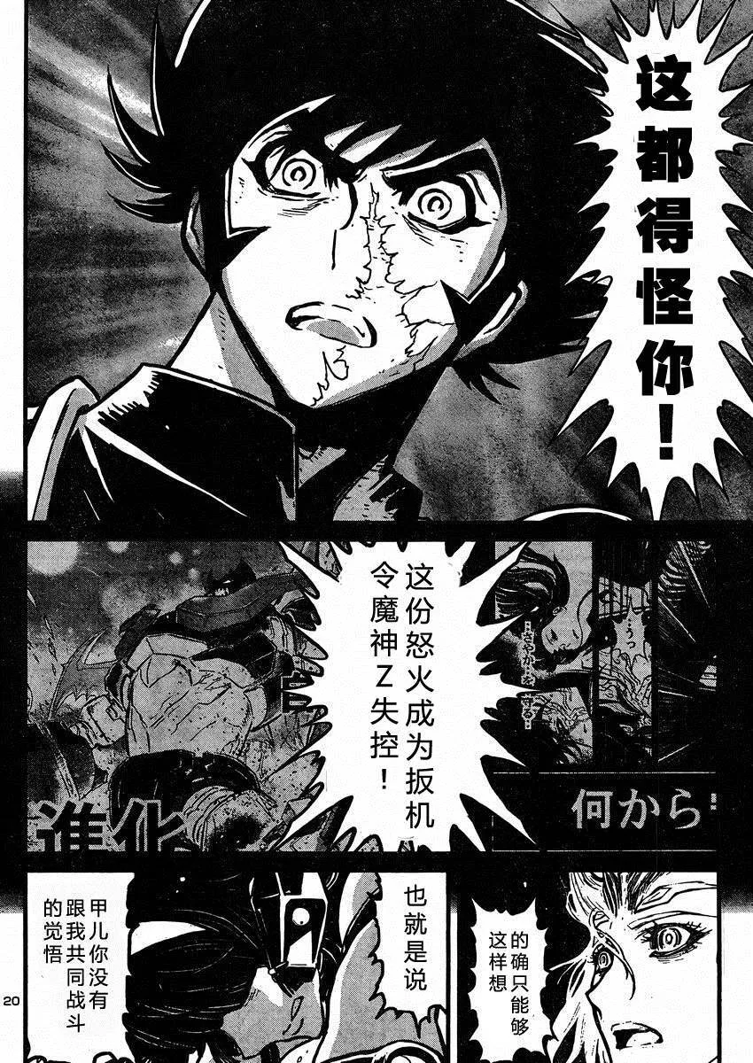 第38话 第20页