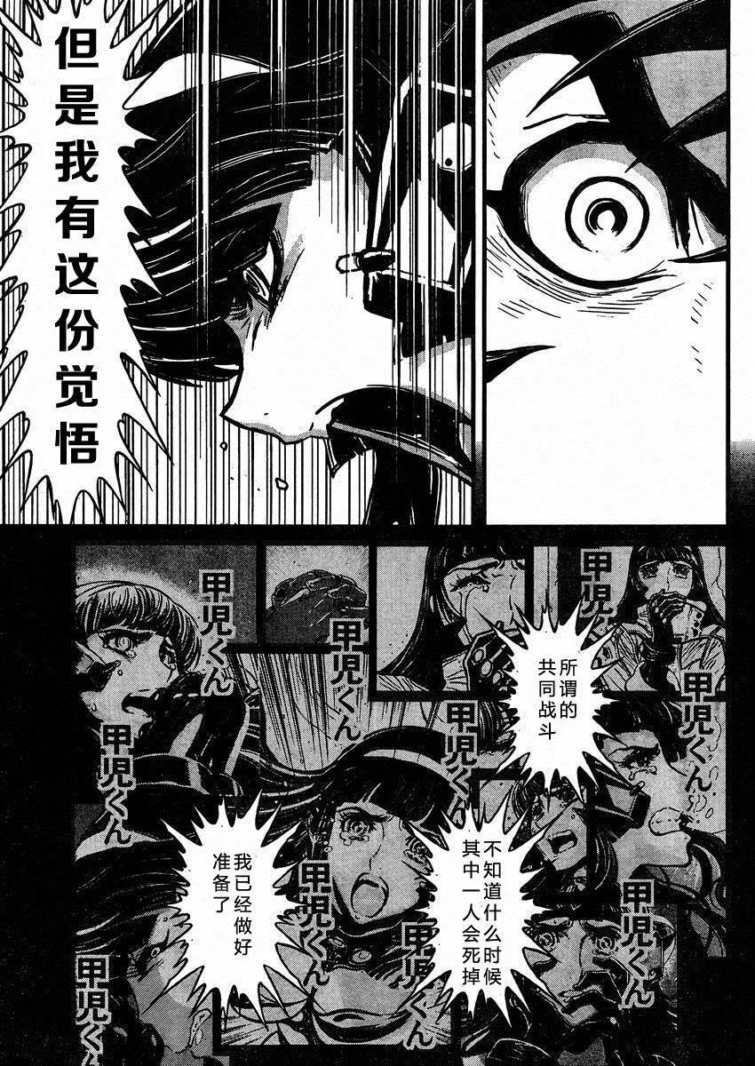 第38话 第21页