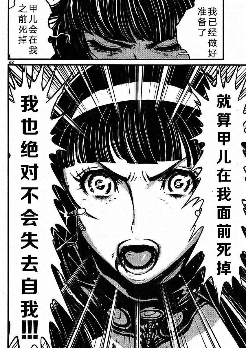 第38话 第22页