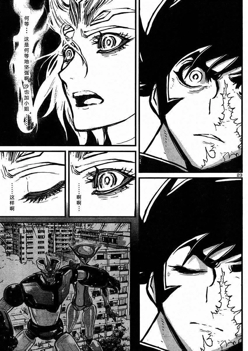 第38话 第23页