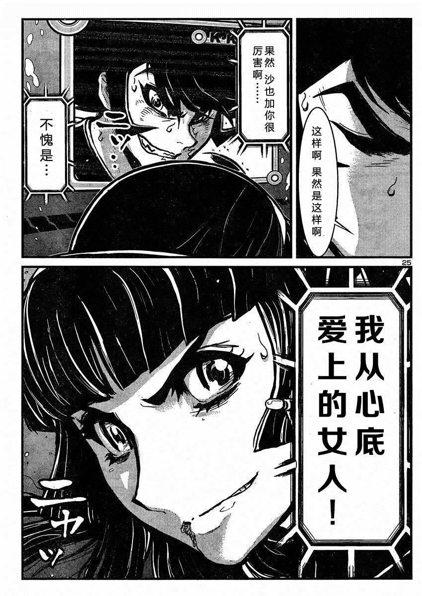 第38话 第25页