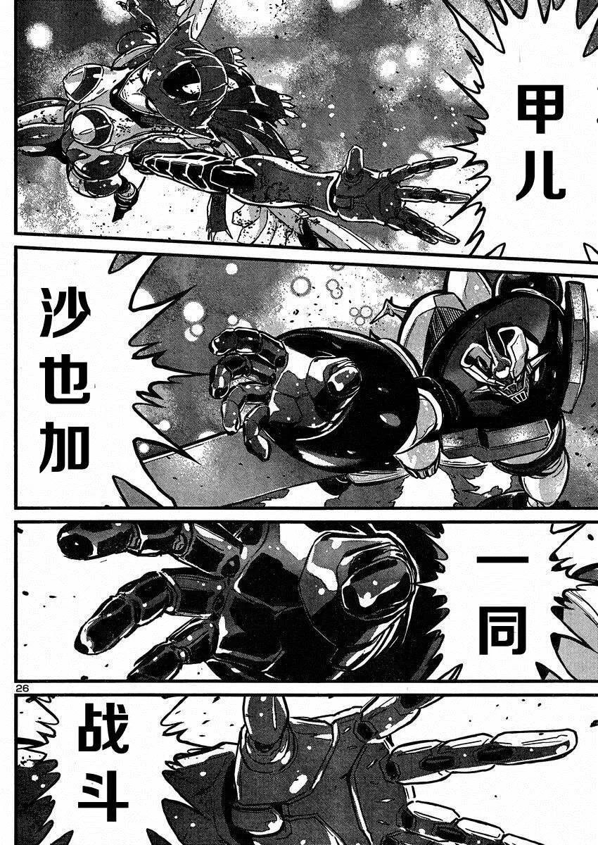第38话 第26页