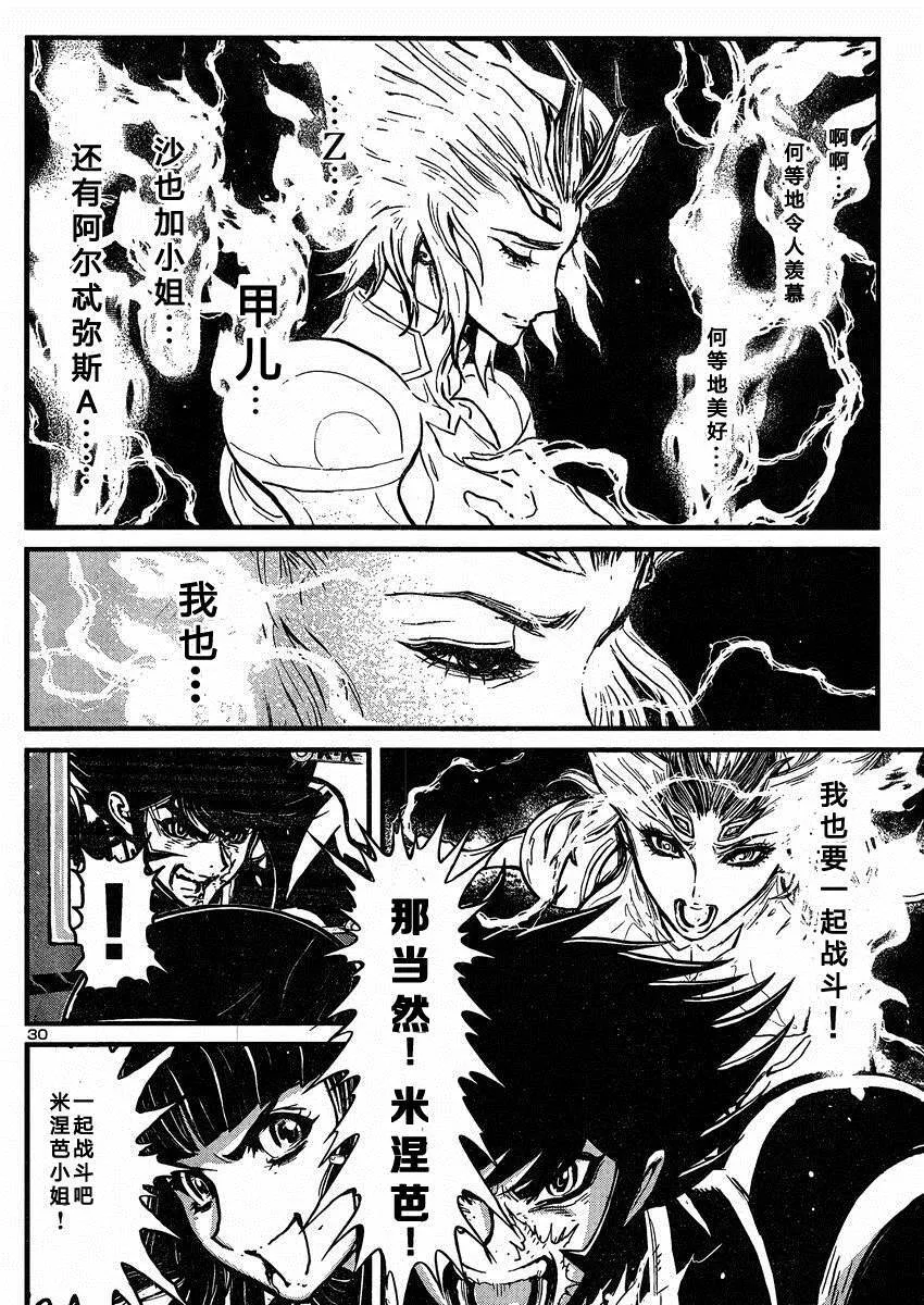 第38话 第29页