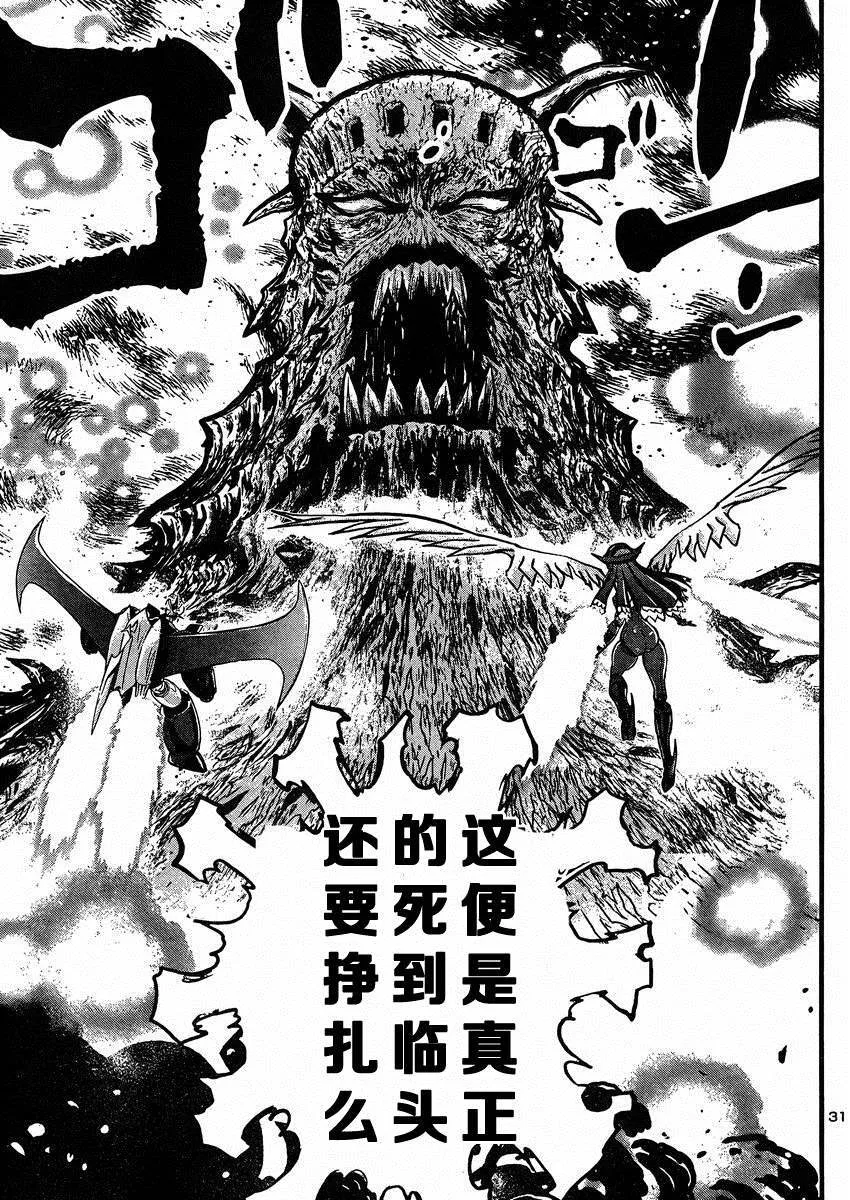 第38话 第30页