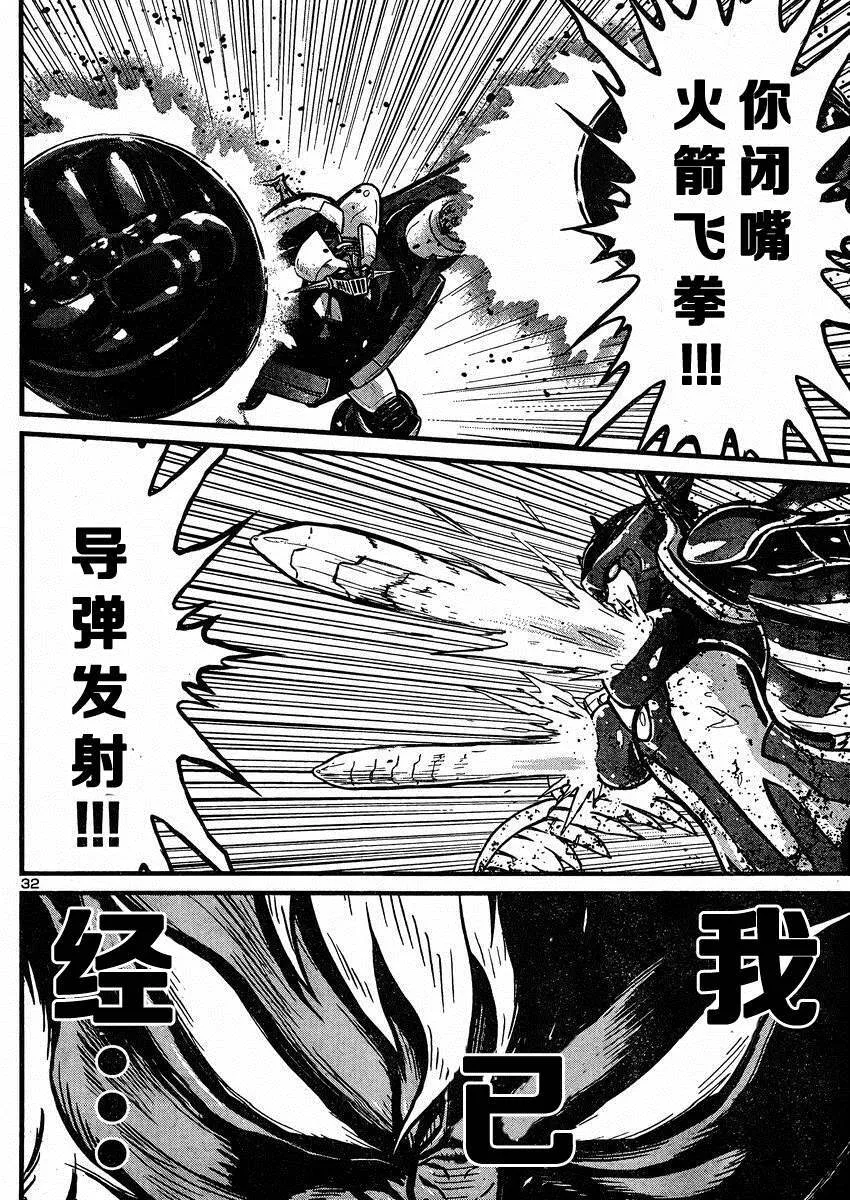 第38话 第31页