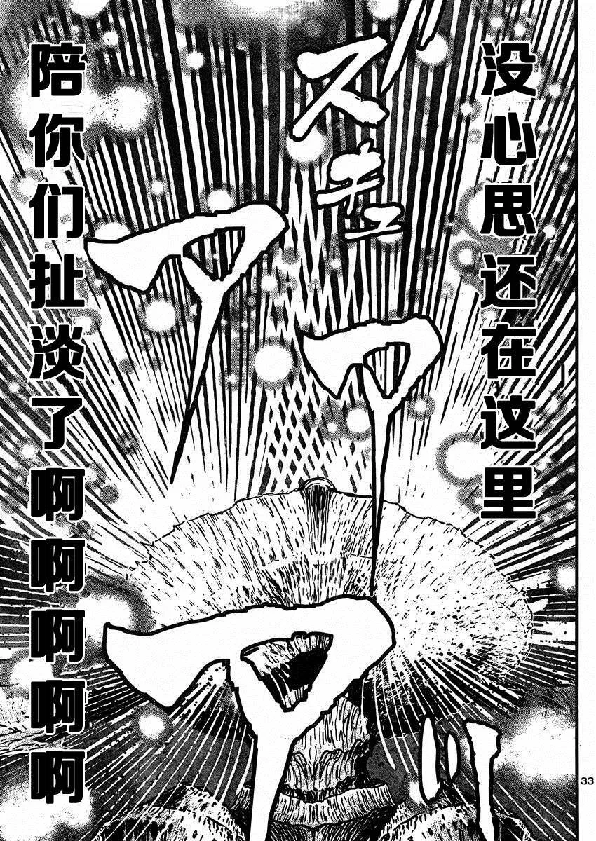第38话 第32页