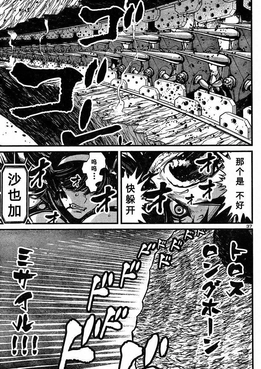 第38话 第36页
