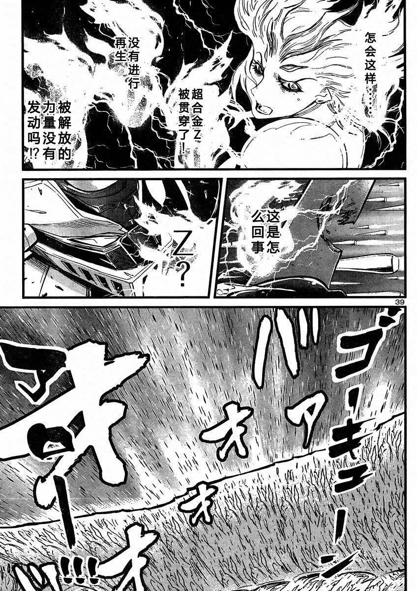 第38话 第38页