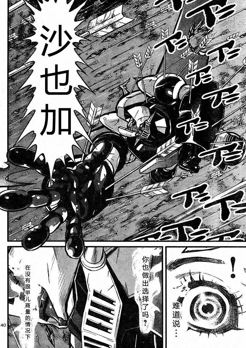第38话 第39页