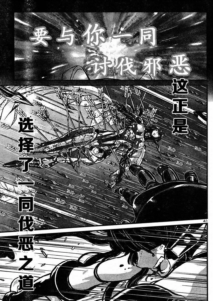 第38话 第40页