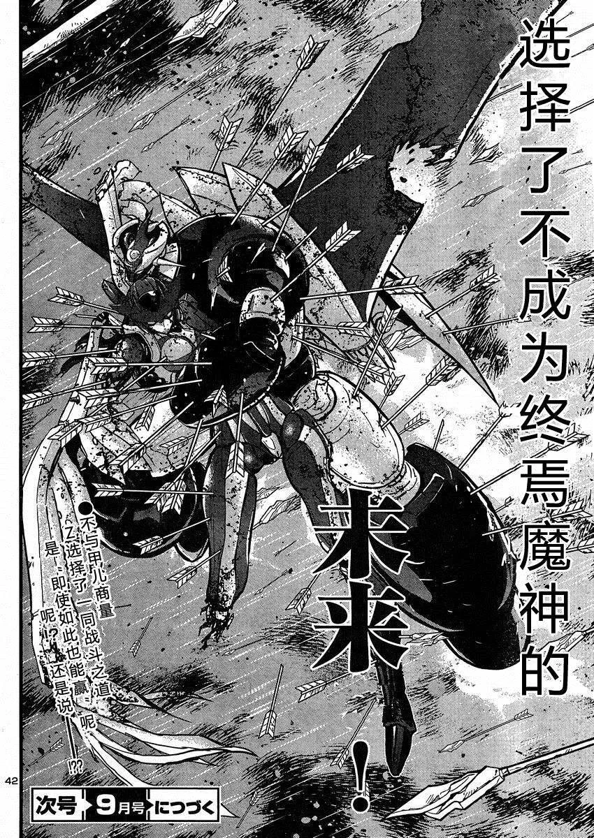 第38话 第41页