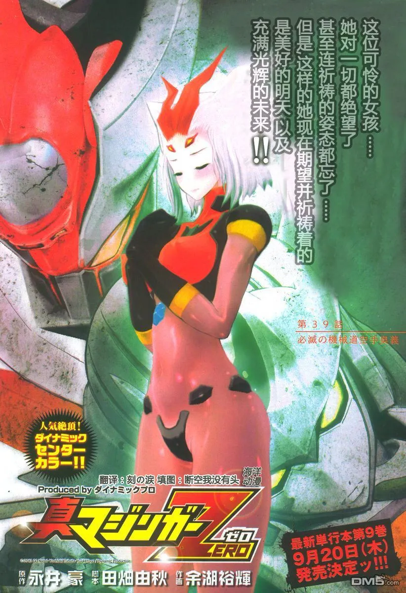第38话 第42页