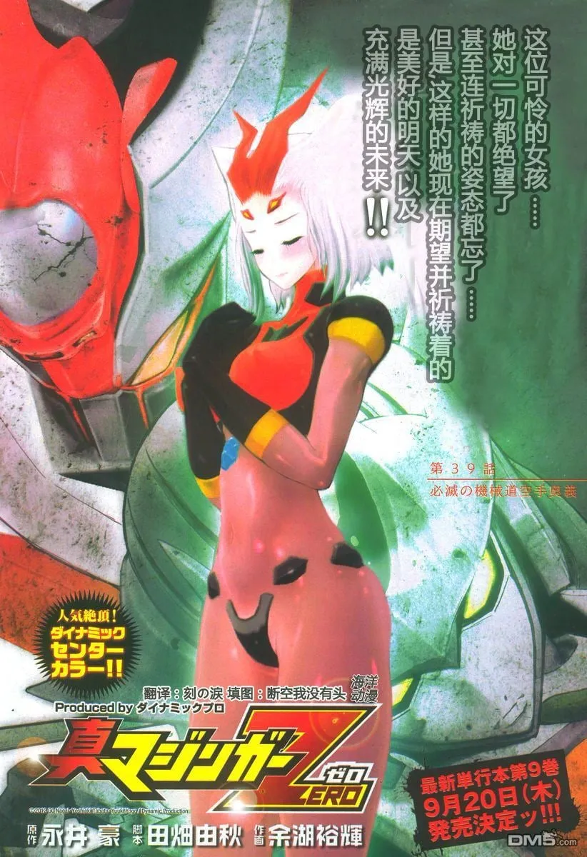 第39话 第1页