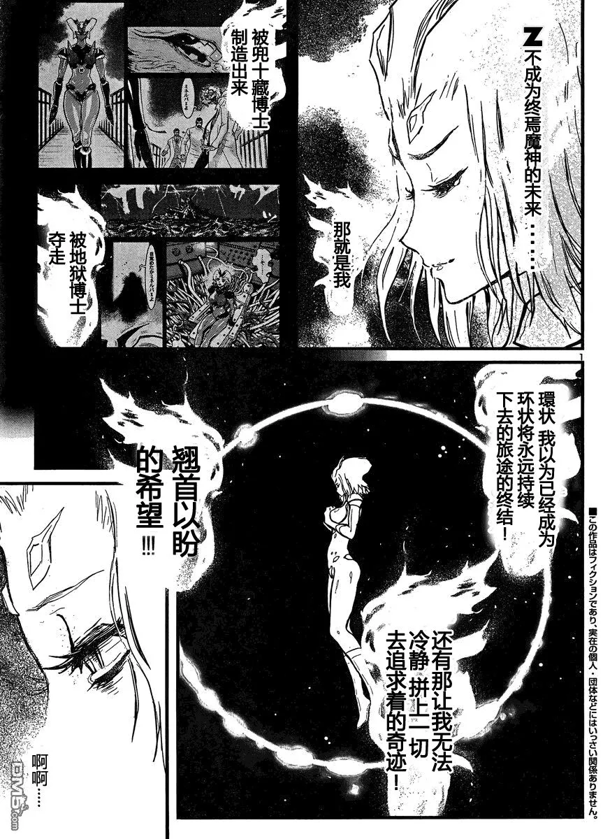 第39话 第2页