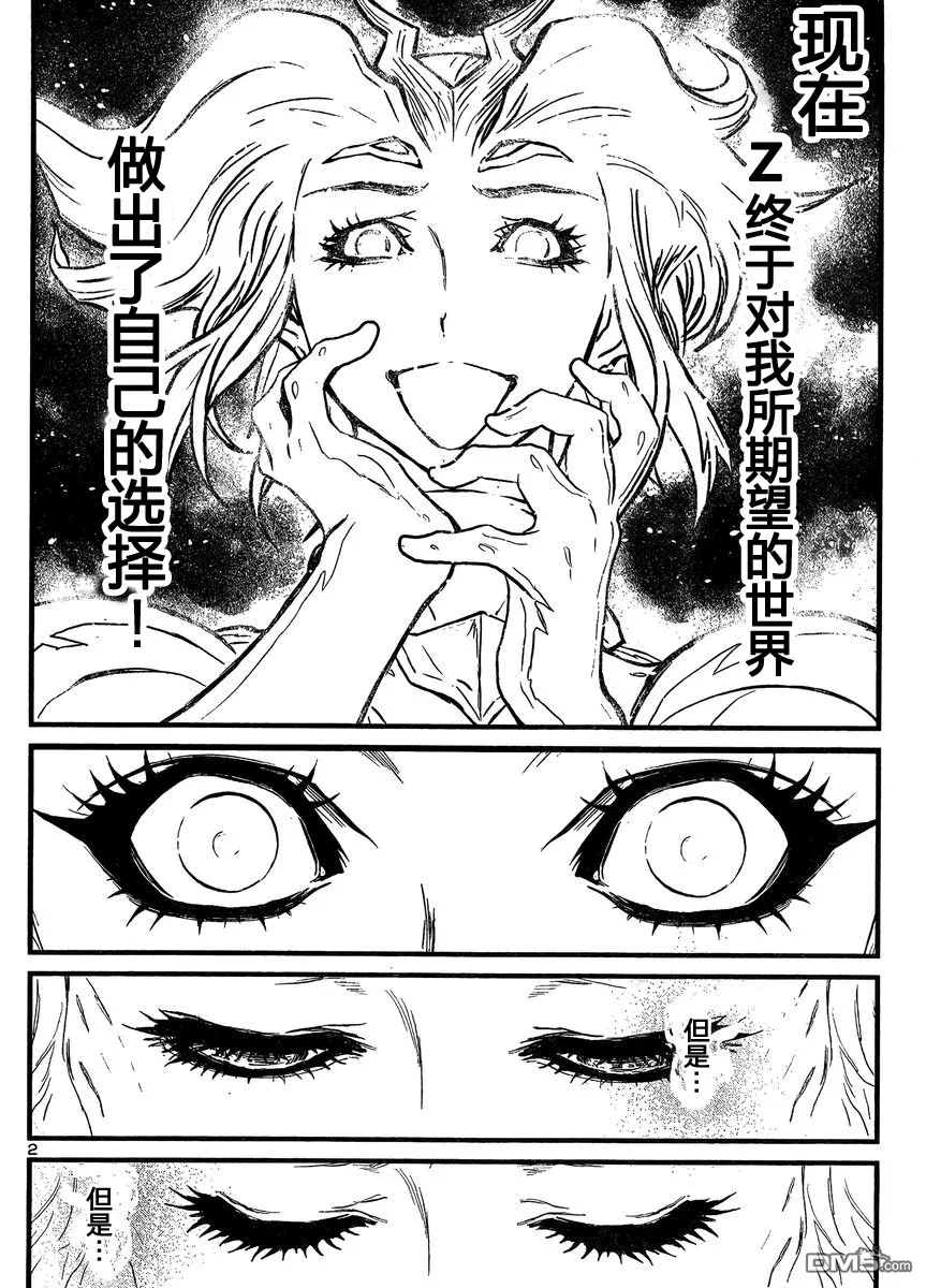 第39话 第3页