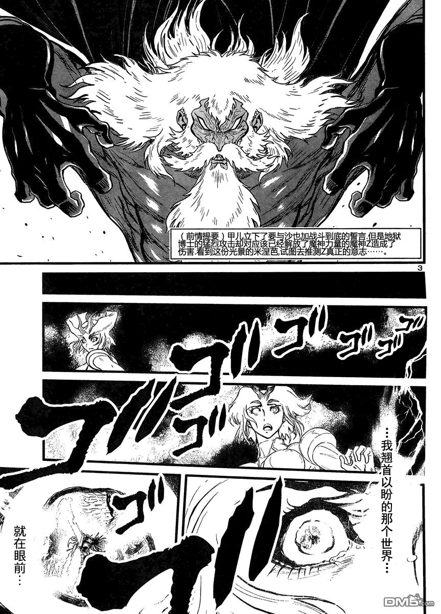 第39话 第4页