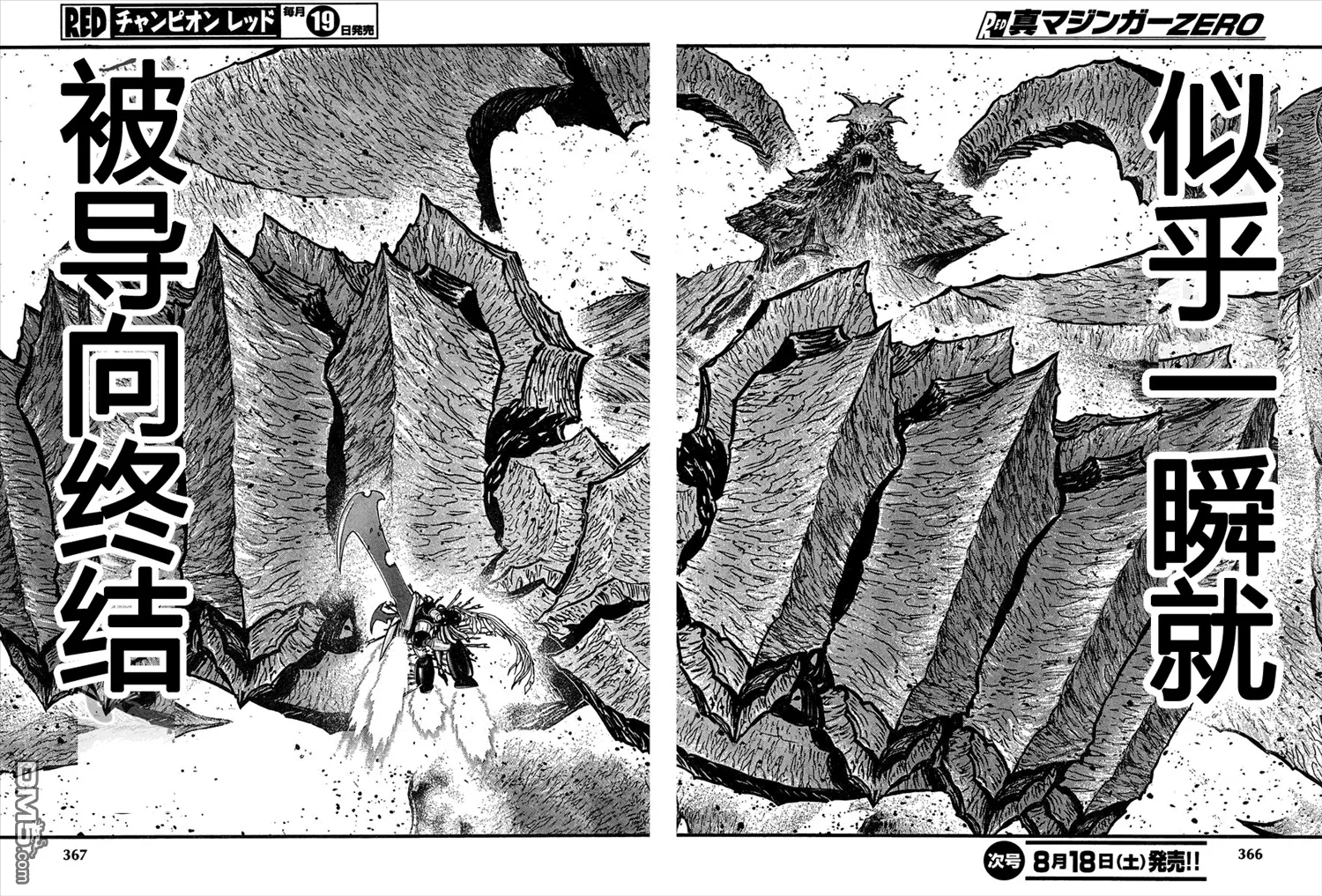 第39话 第5页