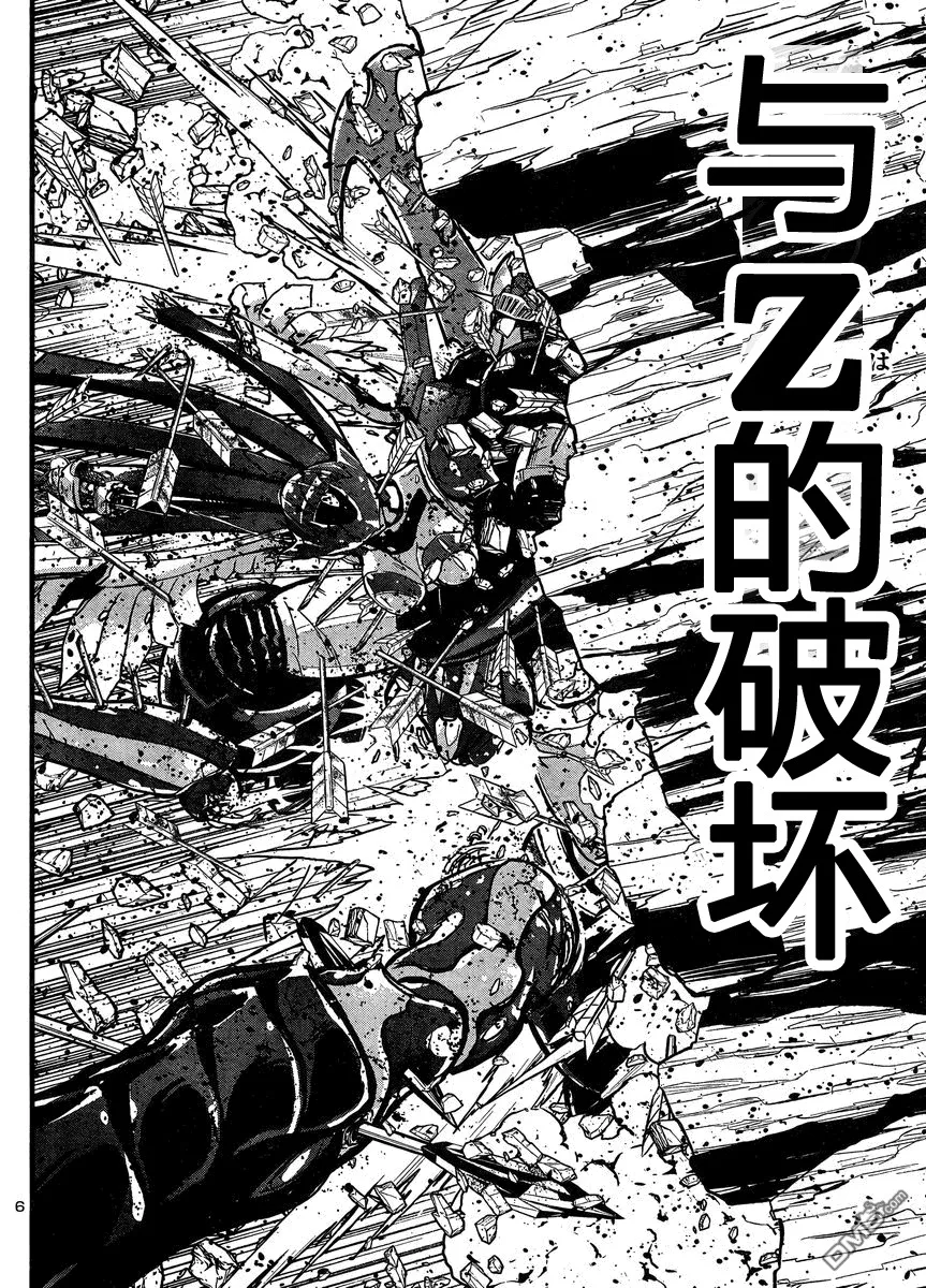 第39话 第6页