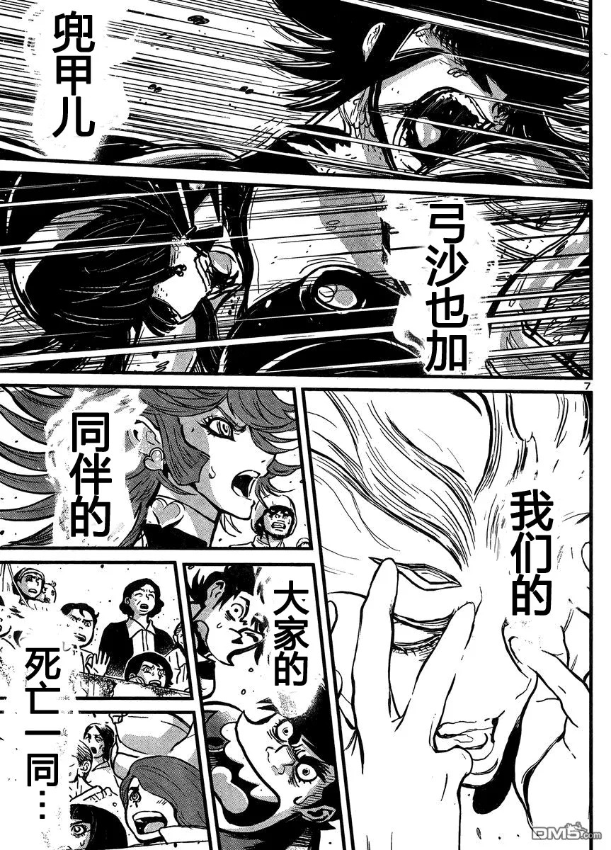 第39话 第7页