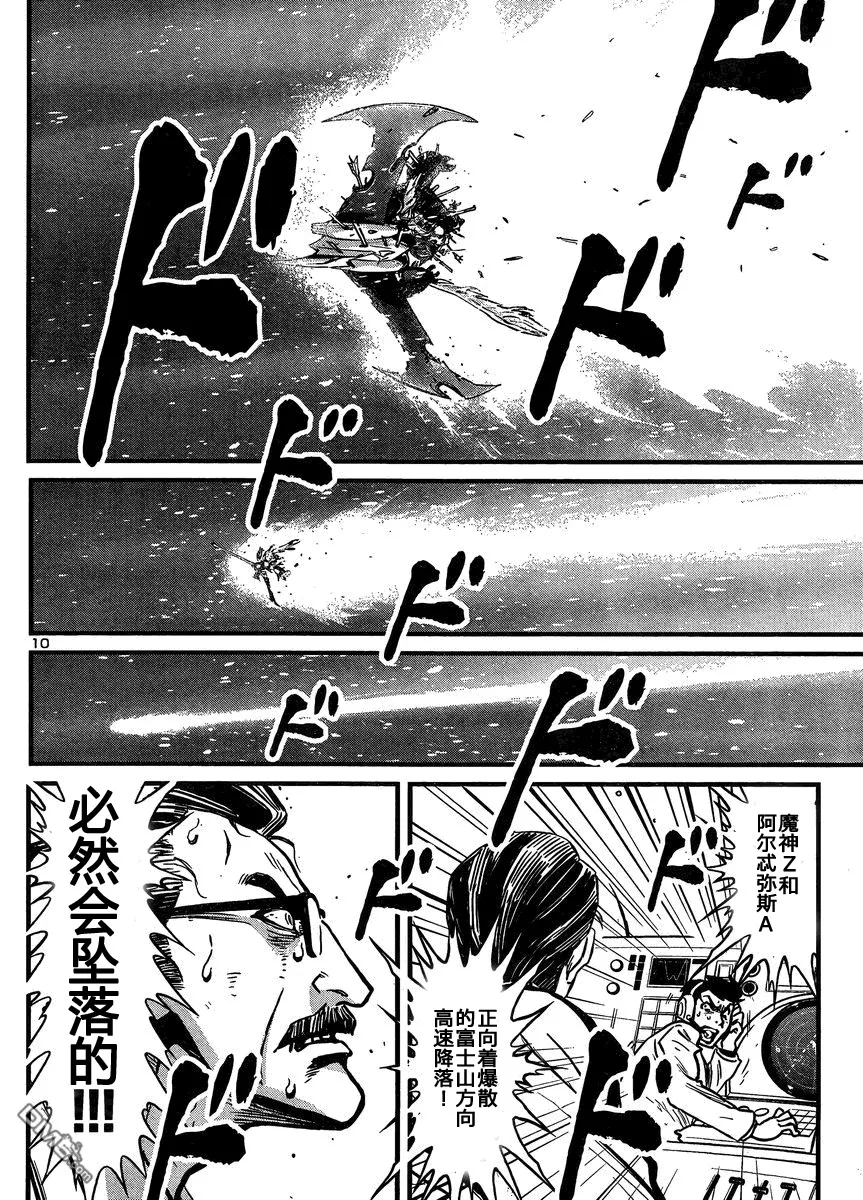 第39话 第9页