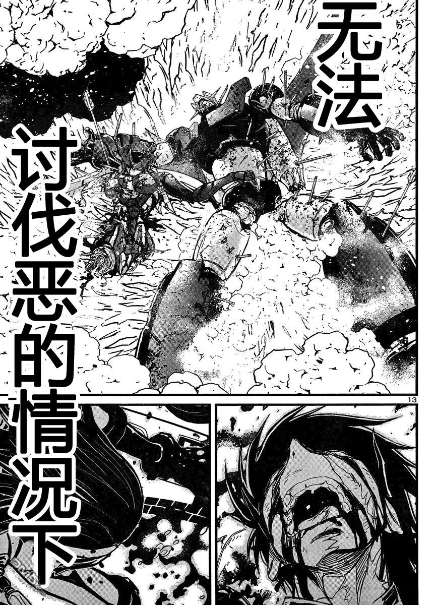 第39话 第12页
