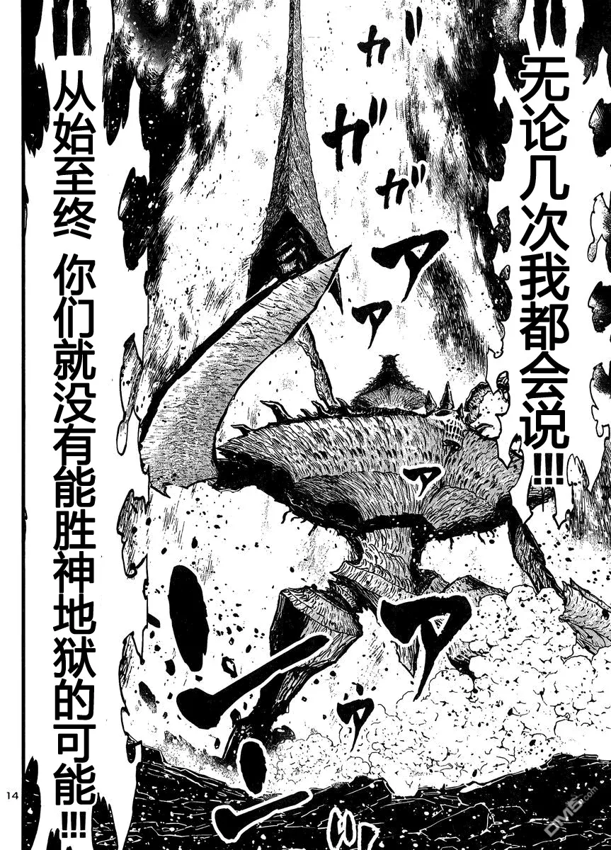 第39话 第13页