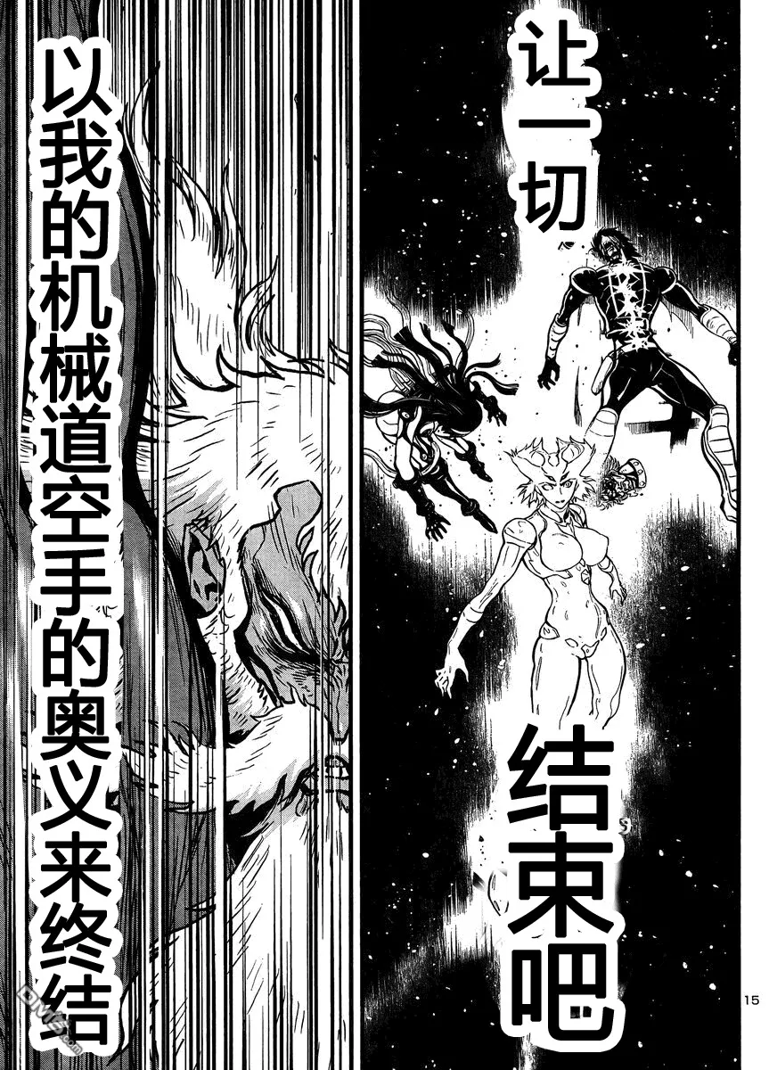 第39话 第14页