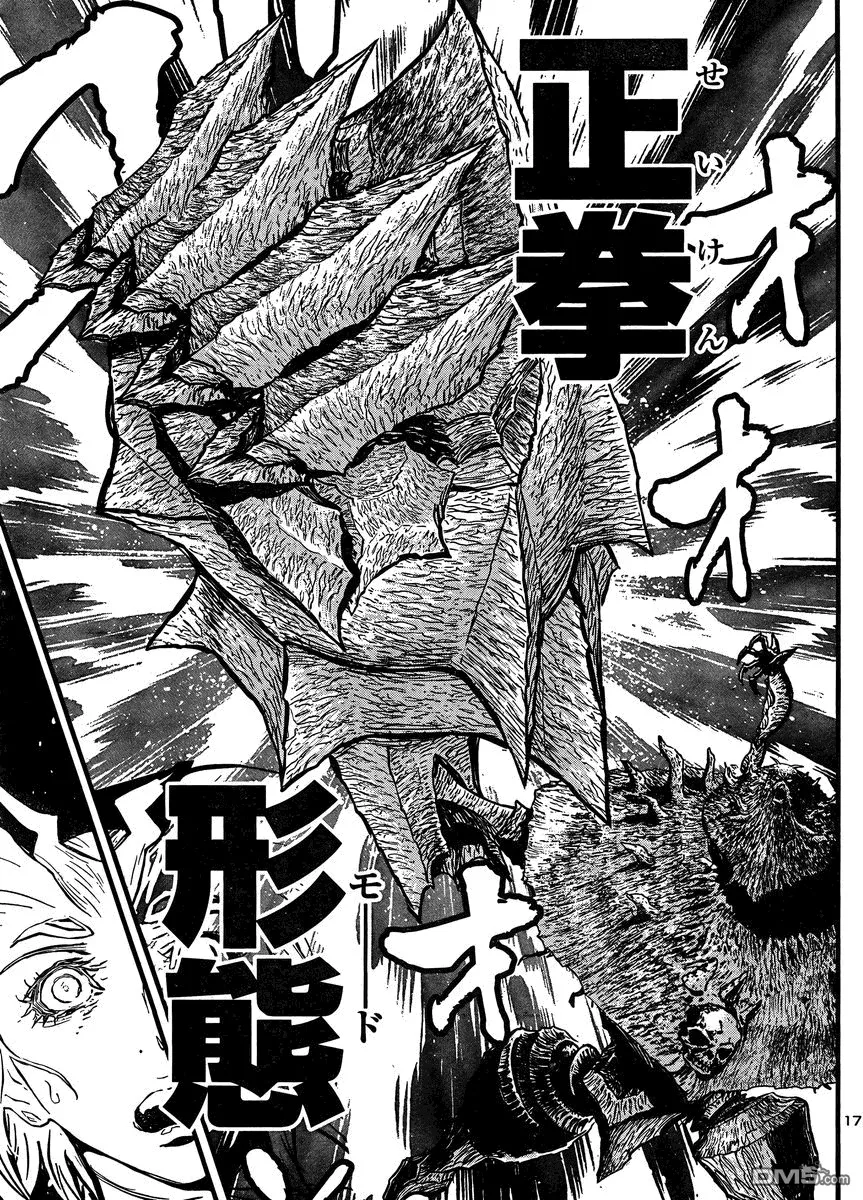 第39话 第16页