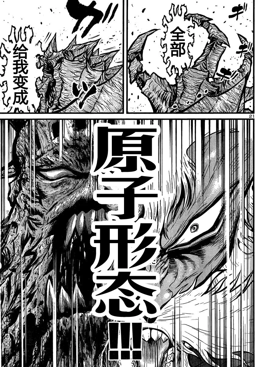 第39话 第20页