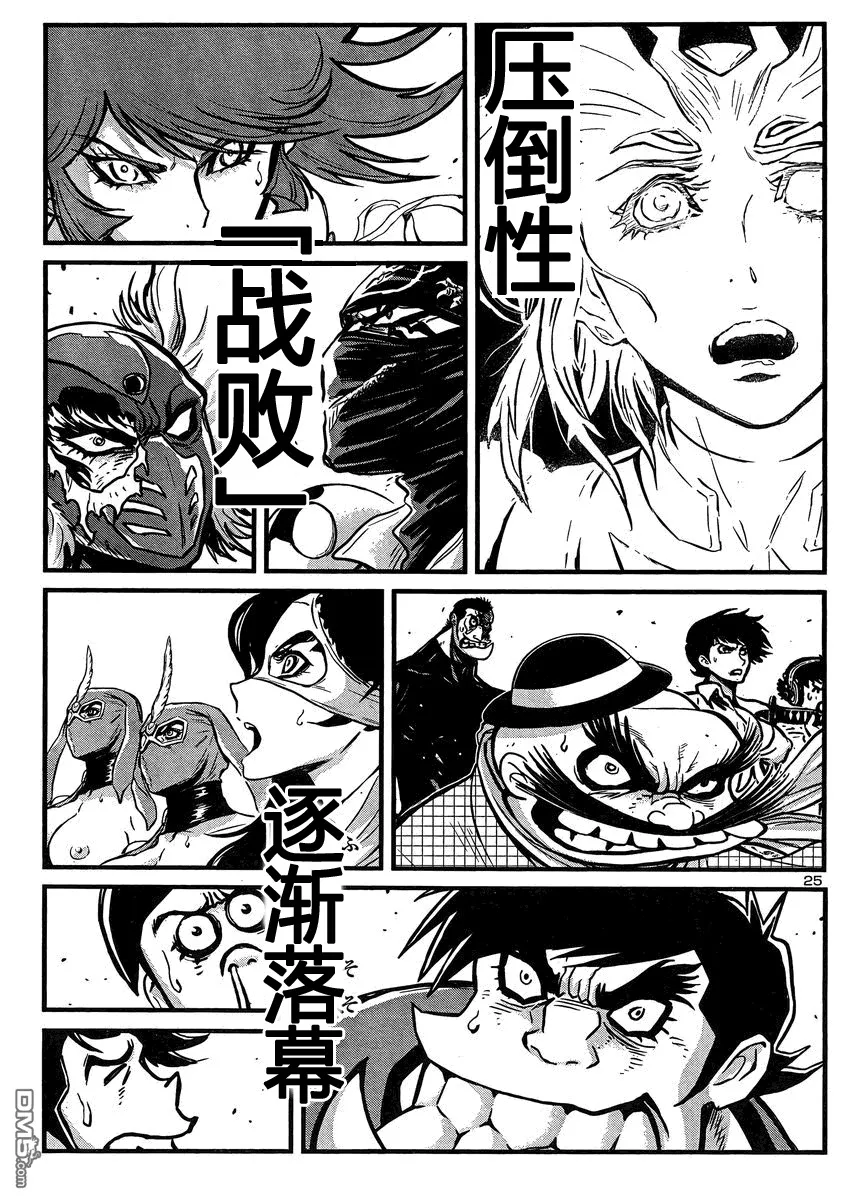 第39话 第23页