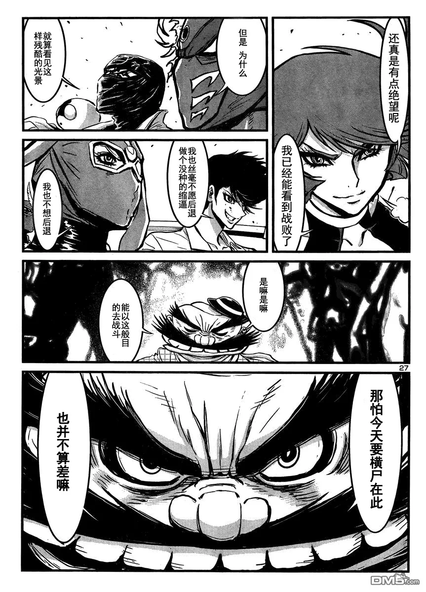第39话 第25页